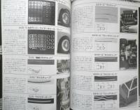 カーモデル・テクニックガイド 平成2年No.351　モデルアート5月号臨時増刊　c