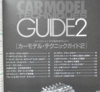 カーモデル・テクニックガイド2 平成3年No.373　モデルアート7月号臨時増刊　c