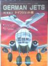 ドイツジェットIN W.W.Ⅱ 平成2年No.348　モデルアート3月号臨時増刊　c