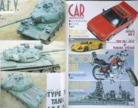 スケールモデルテクニックガイド 昭和61年No.277　モデルアート9月号臨時増刊　c