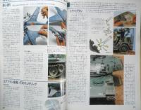 スケールモデルテクニックガイド 昭和61年No.277　モデルアート9月号臨時増刊　c
