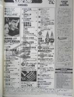 月刊スターログ STARLOG 1979年6月号No.8　対談・手塚治虫VS大林宣彦　w