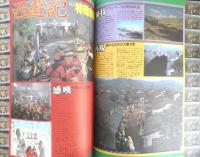 月刊スターログ STARLOG 1979年7月号No.9　エイリアンほかオール新作50本ガイド　w