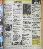 月刊スターログ STARLOG 1980年1月号No.15　武部本一郎の剣と魔法世界　w