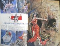 月刊スターログ STARLOG 1980年1月号No.15　武部本一郎の剣と魔法世界　w