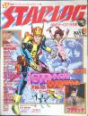 月刊スターログ STARLOG 1979年5月号No.7　大特集/スペース・オペラ　w