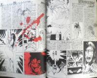 月刊スターログ STARLOG 1979年4月号No.6　怪奇大特集/夜がこわい　w