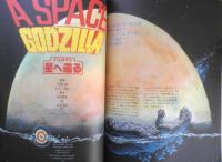月刊スターログ STARLOG 1979年4月号No.6　怪奇大特集/夜がこわい　w
