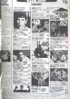 月刊スターログ STARLOG 1978年10月号創刊2号　DC＆マーベル　x