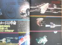 月刊スターログ STARLOG 1979年3月号No.5　キッスのSFの馬鹿馬鹿しさを楽しんじゃおう/青池保子　x