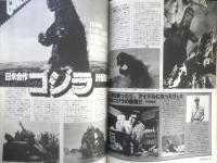 月刊スターログ STARLOG 1979年3月号No.5　キッスのSFの馬鹿馬鹿しさを楽しんじゃおう/青池保子　x