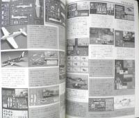 モデルアート MODEL ART 1994年1月号No.421　特集/スピットファイア　h