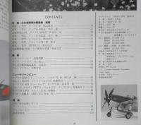 モデルアート MODEL ART 1995年2月号No.443　特集/日本海軍局地戦闘機・紫電　h