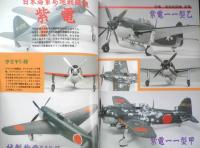 モデルアート MODEL ART 1995年2月号No.443　特集/日本海軍局地戦闘機・紫電　h