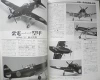 モデルアート MODEL ART 1995年2月号No.443　特集/日本海軍局地戦闘機・紫電　h