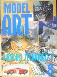 モデルアート MODEL ART 1993年8月号No.412　特集/エアモデルテクニック8　h