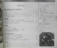 モデルアート MODEL ART 1993年4月号No.405　特集/WRCセリカGT-FOUR RC　h