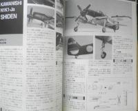 モデルアート MODEL ART 1993年4月号No.405　特集/WRCセリカGT-FOUR RC　h