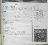 モデルアート MODEL ART 1994年2月号No.422　特集/エアモデルテクニック9　h