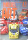 モデルアート MODEL ART 1994年12月号No.440　特集/夢のスーパーカーレース・全日本GT選手権　h