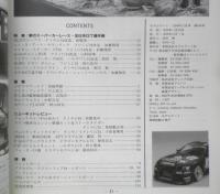モデルアート MODEL ART 1994年12月号No.440　特集/夢のスーパーカーレース・全日本GT選手権　h