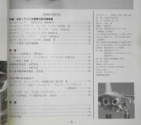 モデルアート MODEL ART 1993年11月号No.417　特集/WWⅡアメルカ陸軍の試作戦闘機　h