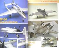 モデルアート MODEL ART 1993年11月号No.417　特集/WWⅡアメルカ陸軍の試作戦闘機　h