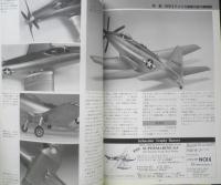 モデルアート MODEL ART 1993年11月号No.417　特集/WWⅡアメルカ陸軍の試作戦闘機　h