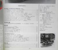 モデルアート MODEL ART 1996年8月号No.474　特集/ゴールデンエイジのエアレーサー　h