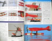 モデルアート MODEL ART 1996年8月号No.474　特集/ゴールデンエイジのエアレーサー　h