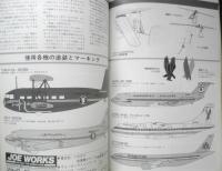 モデルアート MODEL ART 1996年8月号No.474　特集/ゴールデンエイジのエアレーサー　h