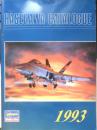 HASEGAWA CATALOGUE 長谷川製作所　カタログ 1993年　y