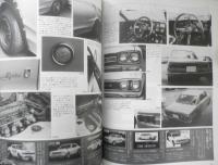 エムズ・ガレーヂ M's garage　1992年2月号Vol.2　特集/青の衝動アルピーヌA110 大日本絵画　y
