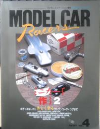モデルカーレーサーズ　平成4年Vol.4　ミニカーを作る2「美しく塗る」　バイカーズステーション8月増刊号　y