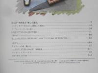 モデルカーレーサーズ　平成4年Vol.4　ミニカーを作る2「美しく塗る」　バイカーズステーション8月増刊号　y