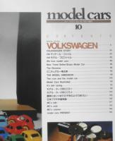 モデル・カーズ model cars　VOLKSWAGEN カー・マガジンNO.10 1990年10月増刊号　3