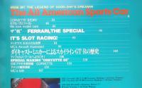 モデル・カーズ model cars　レイル・マガジンNO.15　The All American Sports Car 1992年10月増刊号　3