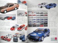 モデル・カーズ model cars　レイル・マガジンNO.15　The All American Sports Car 1992年10月増刊号　3