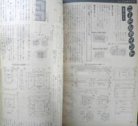 手法別・基礎解説つき 美しい手芸の本　婦人倶楽部昭和55年3月号付録　n