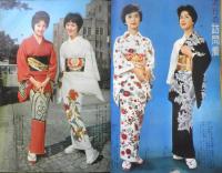 新しい・わかりよい・和服裁縫全書　婦人生活昭和35年1月号付録　g