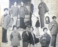 新しい・わかりよい・和服裁縫全書　婦人生活昭和35年1月号付録　g