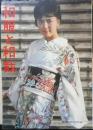 和服と和裁　婦人倶楽部昭和37年2月号付録　g