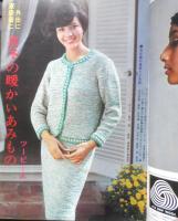 流行のセーターと子供服　婦人倶楽部昭和40年12月号付録　g