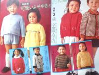 流行のセーターと子供服　婦人倶楽部昭和40年12月号付録　g