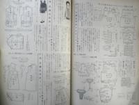 流行のセーターと子供服　婦人倶楽部昭和40年12月号付録　g