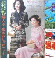 クリスマスからお正月に着る冬の手編み　主婦と生活昭和48年12月号付録　e