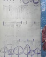 新しいきものと和裁全書　婦人倶楽部昭和35年10月号付録　n