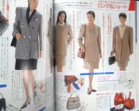 レディブティック 1992年4月号　特集/デザイナーズの服　ブティック社　3