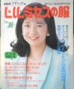 L＆LLサイズミセスの服　1996年夏　特集/らくらくスピードソーイング　講談社　q