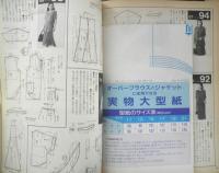 L＆LLサイズミセスの服　1996年夏　特集/らくらくスピードソーイング　講談社　q